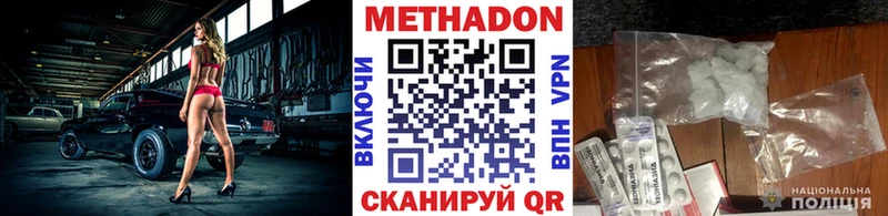 Метадон VHQ  купить наркотики цена  Старая Купавна 